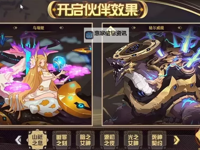 赛尔号乌瑞娅怎么得攻略分享图2