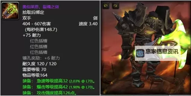 魔兽怀旧服25级双手剑推荐:最强单体与团体战斗利器图1