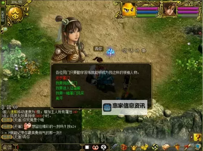 探索问道金加属性的奥秘与提升技巧图1