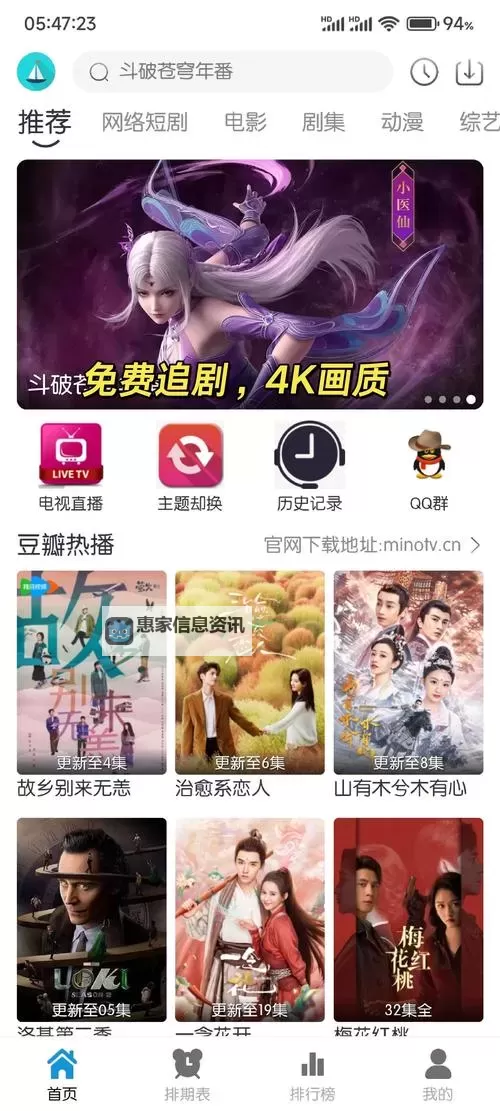 手机在线观看新选择:全面解析免费的视频网站入口图2