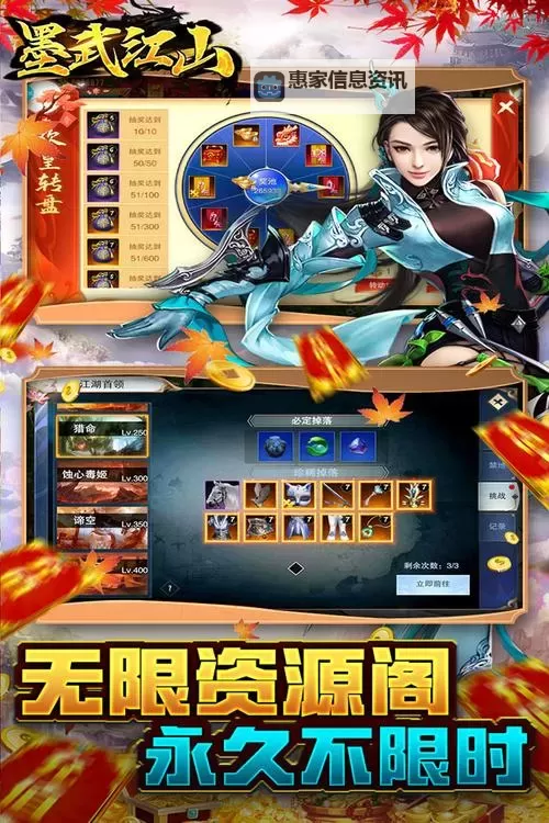 墨武江山最强阵容搭配攻略:打造无敌战队的终极指南图2