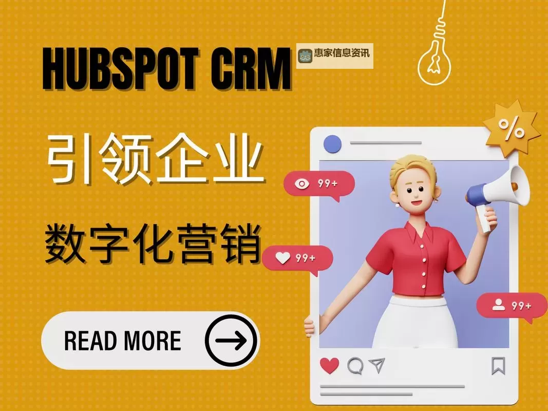 探索永久免费CRM咸片:开启高效营销新体验图2