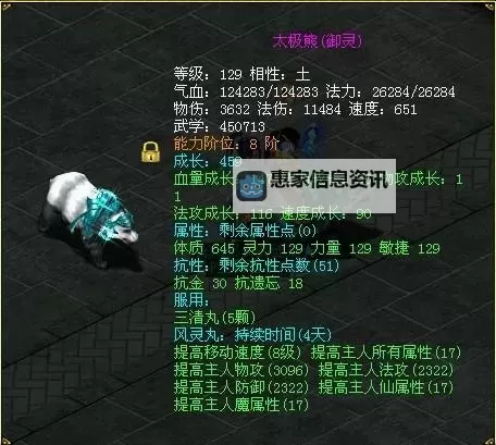 问道蝎子坐骑是几阶的?最新阶级介绍与获取攻略图2