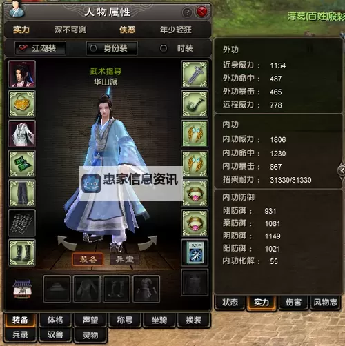 九阴真经丐帮6内:武学奥秘与帮派传承揭秘图1