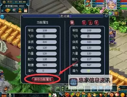 神武力敏天宫怎么加点详解:最优加点方案推荐图2