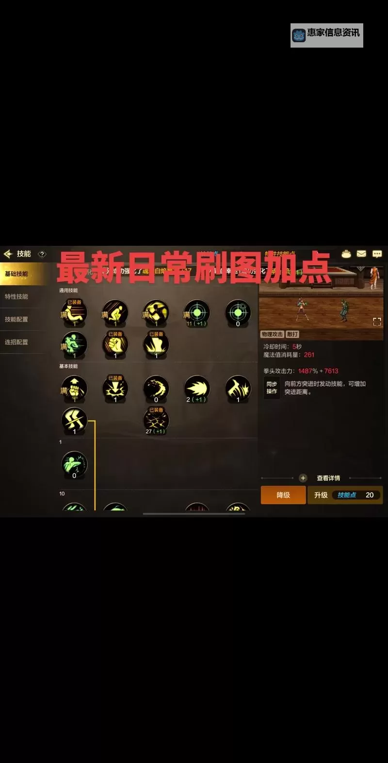 神武力天宫怎么加点详解:最强加点方案分析图1