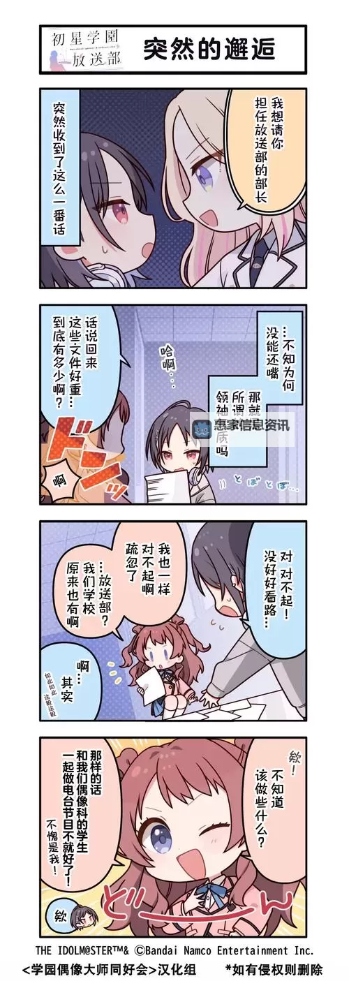 在学校没人的地方被C:意外的邂逅与成长图1