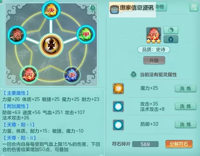 神武天魔套装选择指南:打造最强神武天魔战士的秘诀图2