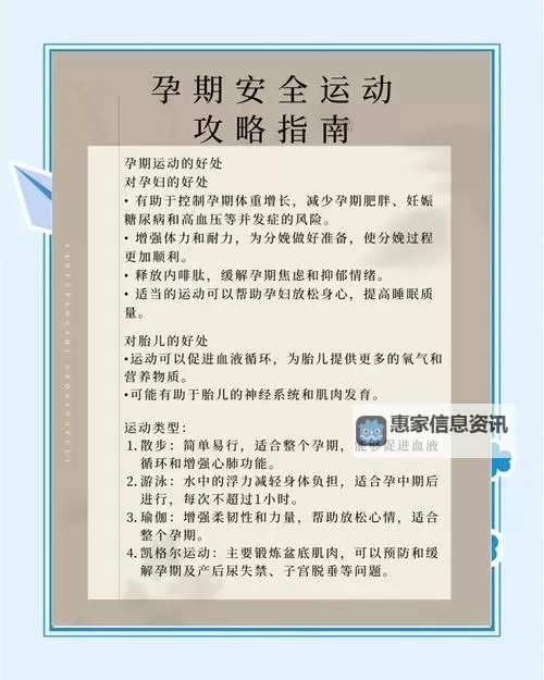 孕妇挺着肚子上下运动:孕期锻炼的健康指南图2