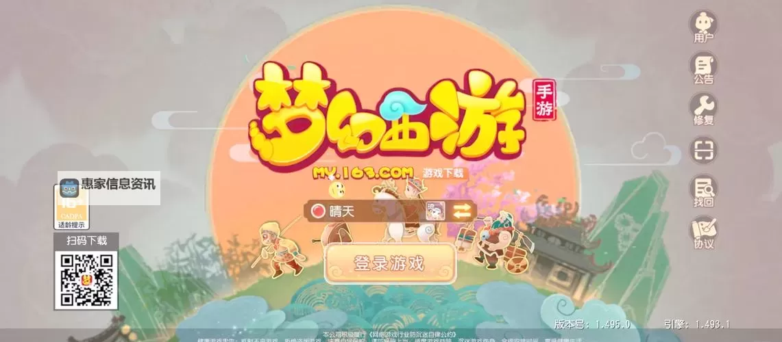 探索精彩奇幻世界:梦幻西游网易版游戏攻略与攻略指南图1