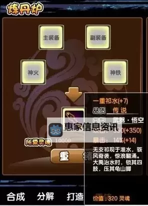 在手机上怎么玩造梦西游3:详细攻略与技巧分享图2