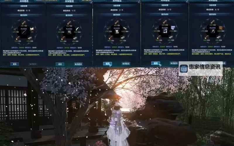 天涯明月刀怎么竞拍地皮攻略详解图1