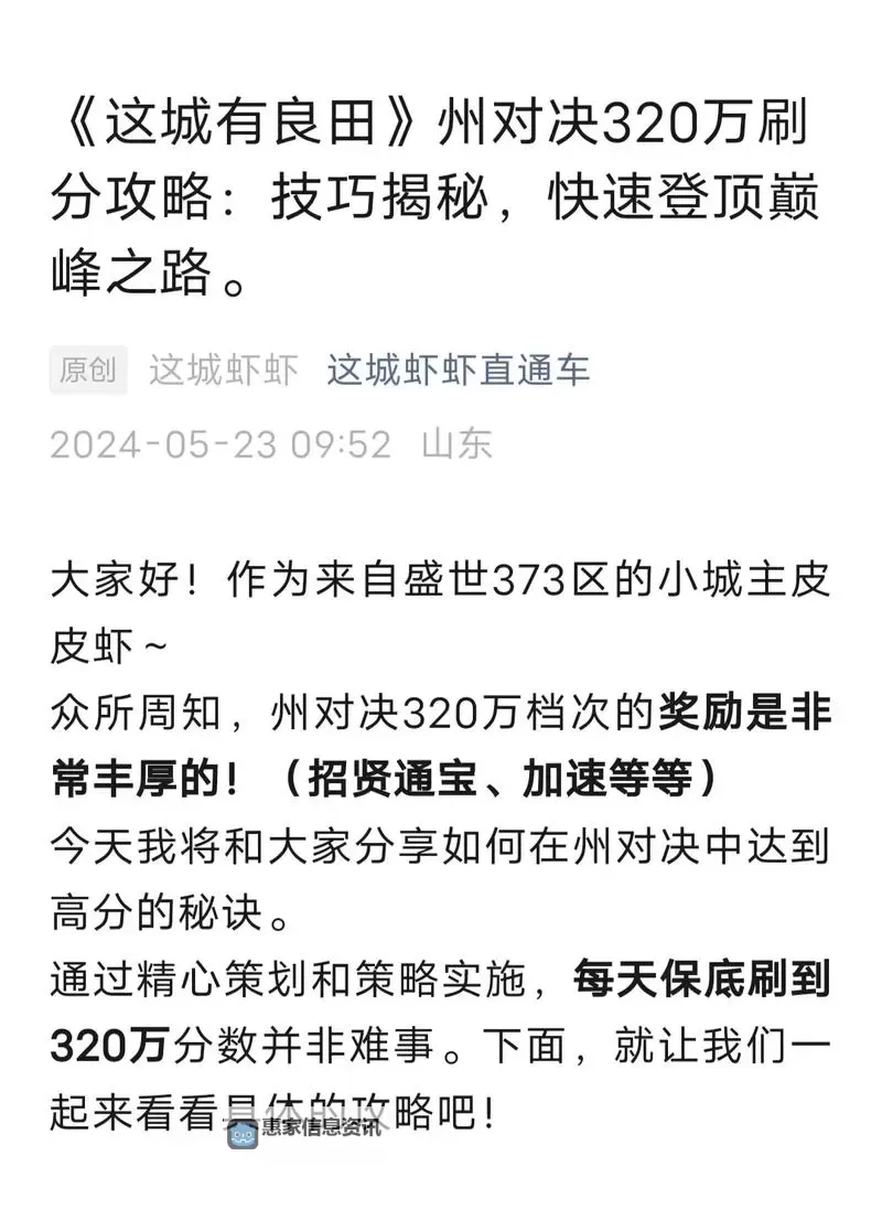 这城有良田bug:如何利用漏洞刷红装赚取财富图1