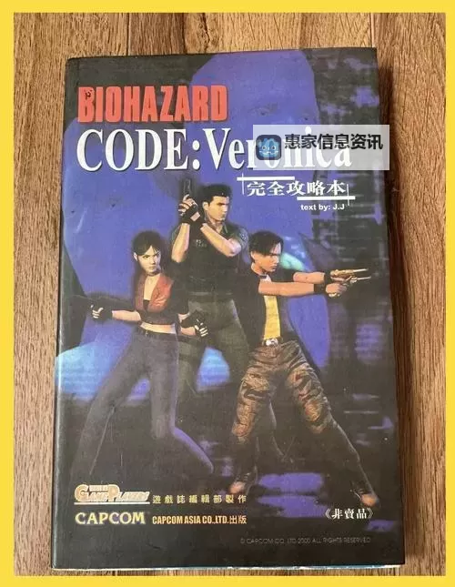 生化危机新手玩哪一部指南:入门推荐与攻略分析图2