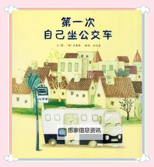 坐公交车日了两个小的趣事分享图2