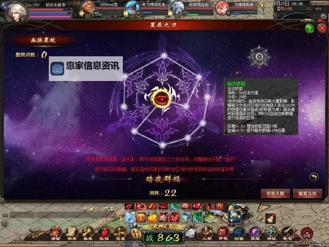 魔域血族穿透几率详解及提升攻略图2