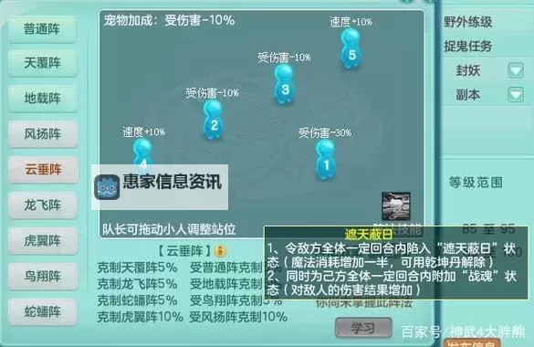 神武4端游地府点修攻略全指南详解图1