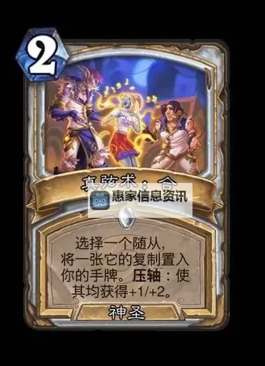 炉石传说局内表情全解析:带你轻松掌握游戏内情感表达图2