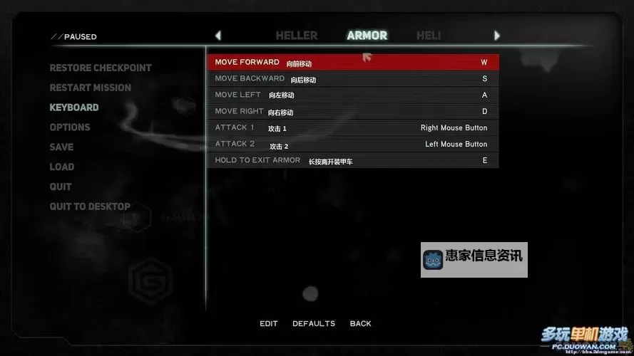 遇到问题:虐杀原形2进入不了任务的解决方法图1