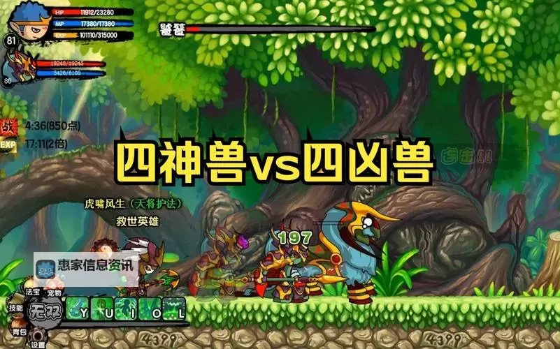 造梦西游3神兽混沌怎么进攻略指南图1