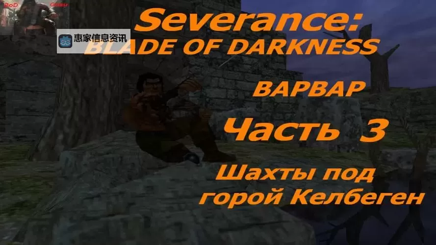 黑暗之刃第九关最后卡了?教你快速通关技巧!图1