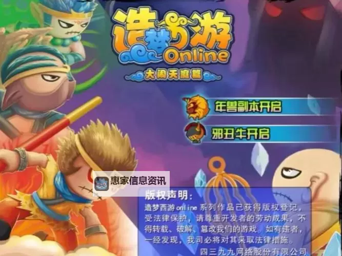 造梦西游3沙僧传说弓怎么得:获取方法全攻略图1