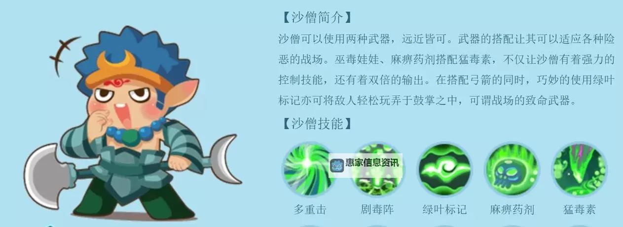 造梦西游3沙僧技能展示:探秘沙僧强力技能与实战效果图1