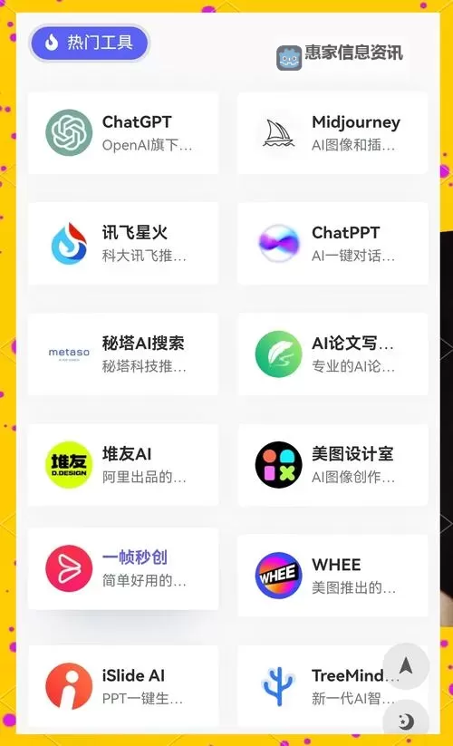 全面介绍辅助软件网:您的智能辅助软件资源中心图2