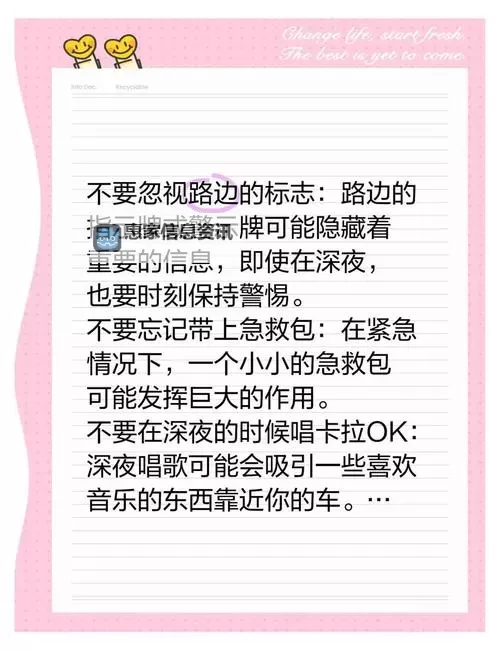 夜间100款禁用应用详解及安全建议图1