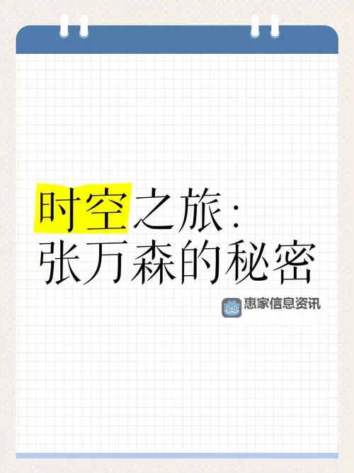 随身带个穿越门:开启时空之旅的神奇秘密图2