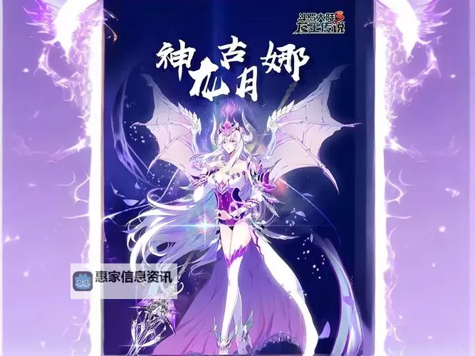 斗罗大陆之紫极龙皇:龙凰争锋的绝世传说图1