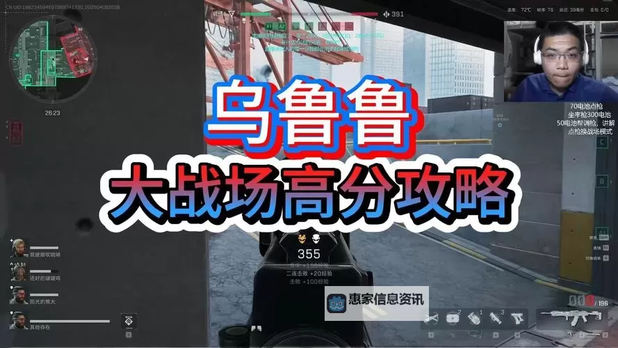 掌握战地二秘籍：提升你的战场表现攻略图1