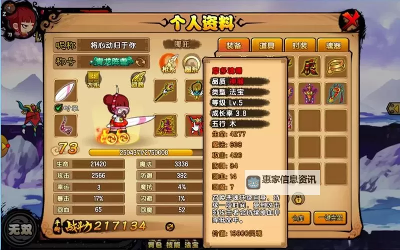 《造梦西游34重神铁怎么得:获取攻略全解析》图1