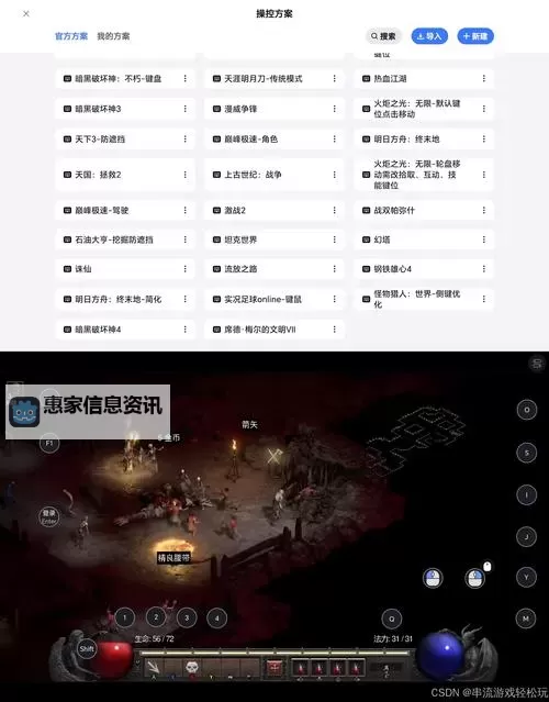 暗黑2单机秘籍指令输入方法详解与操作技巧图2