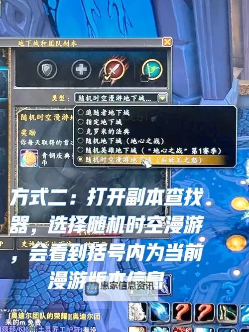 魔兽世界招募学者在哪?详细地点与方法指南图2