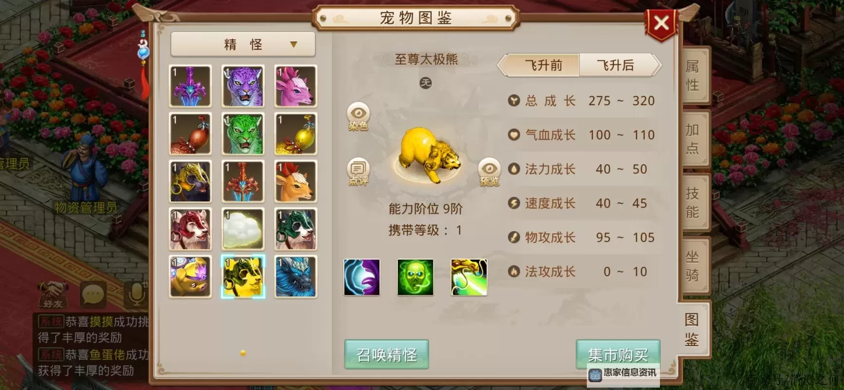 问道攻略坐骑:提升战力的最佳指南图1