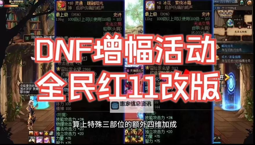 DNF装备增幅失败会怎么样？影响与应对策略解析图1