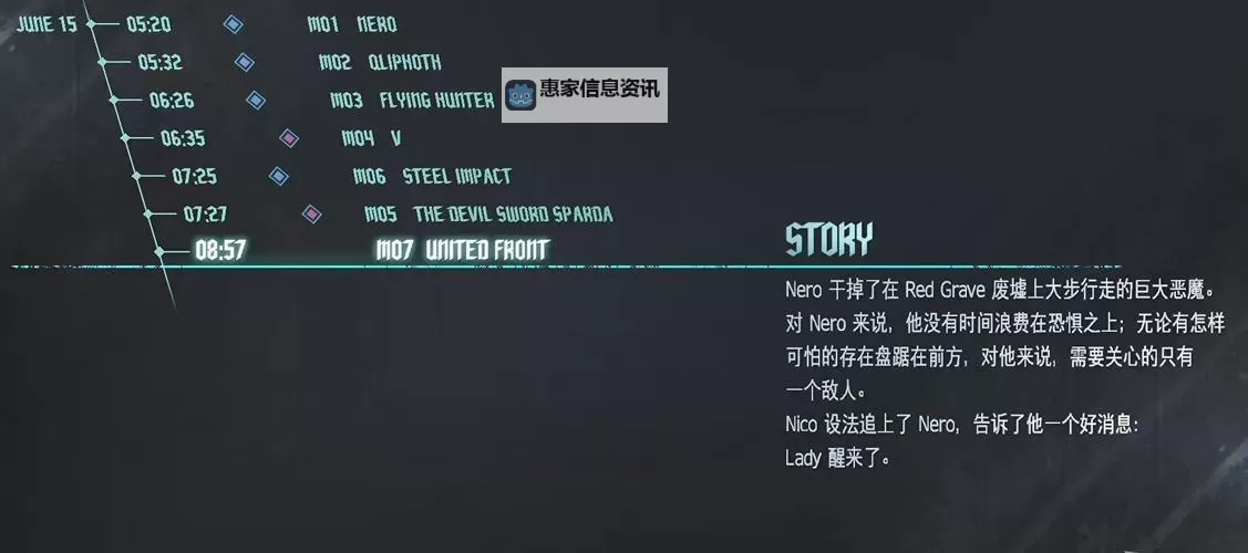 鬼泣5福利在第几关:详细关卡攻略与介绍图1