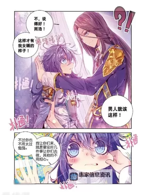 《唐三暴打霍雨浩哪一集:精彩对决全纪录》图1