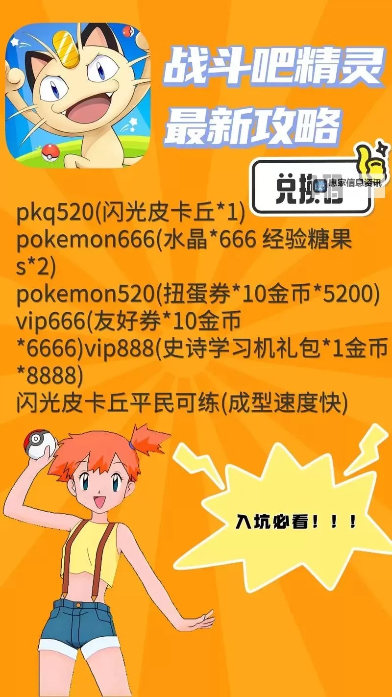 掌握全新秘籍:最全面的精灵获取方法指南图2