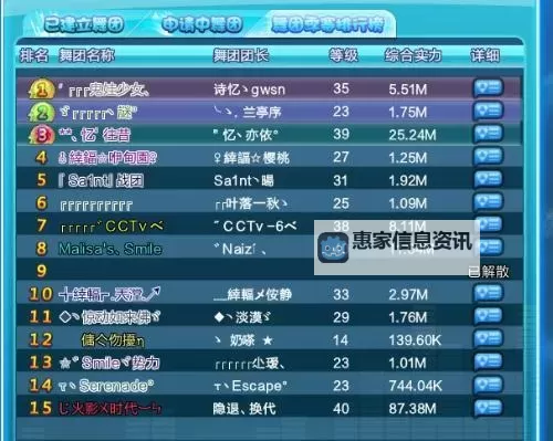 qq炫舞舞团怎么退详细步骤指南图2