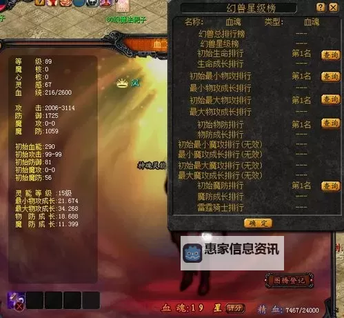 魔域血族穿透几率详解及提升攻略图1