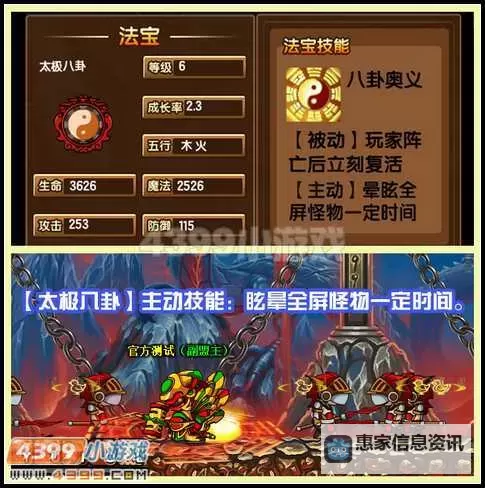 造梦西游3太极八卦图攻略全解析与技巧教程图2