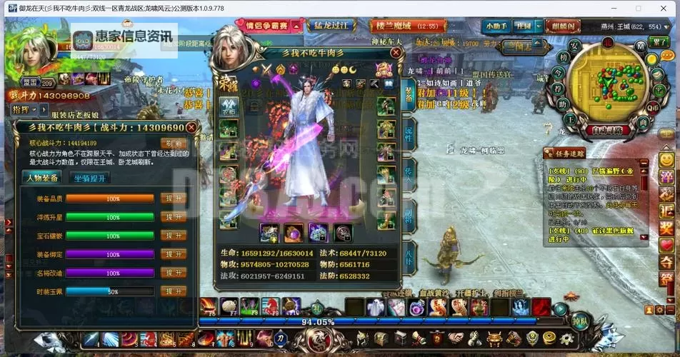 御龙在天110级哪里升级快,全方位提升快速攻略分享图1