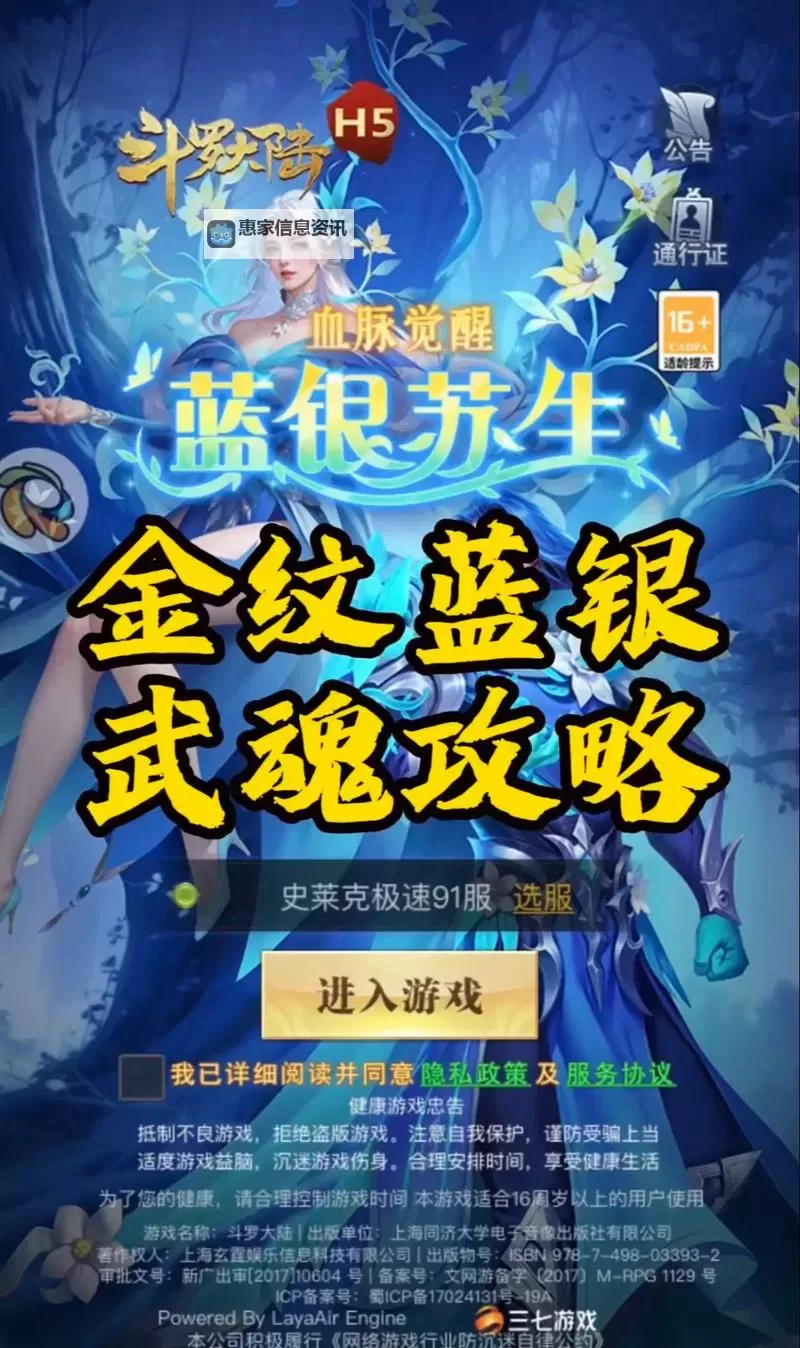 2025H5公认最强武魂:终极实力揭秘与未来展望图1