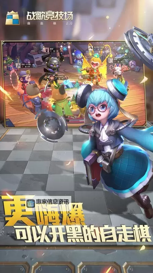 战歌竞技场现在改名了吗?最新名称变更詳情一览图1