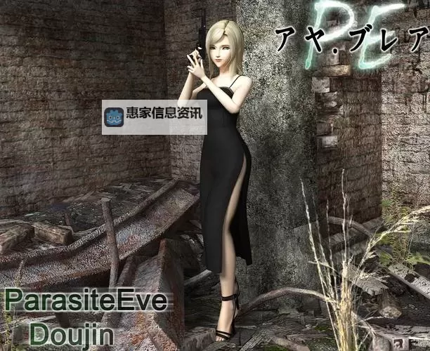 全面解析寄生前夜2全程攻略:从入门到通关全方位指南图2