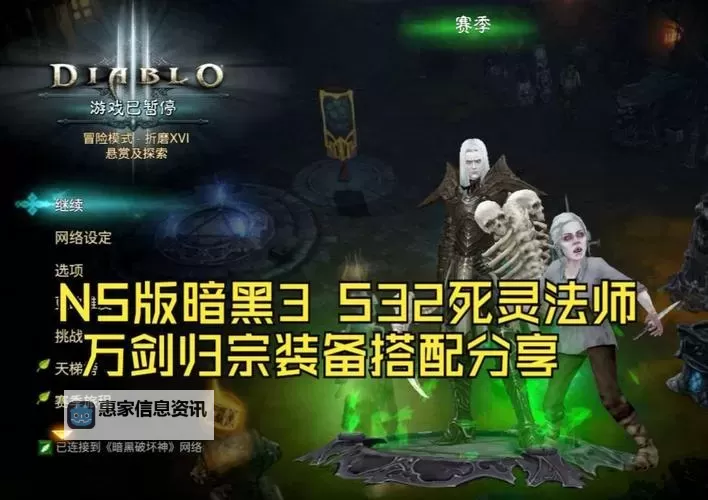 暗黑3法师怎么玩最厉害:最强玩法攻略与技巧分享图2