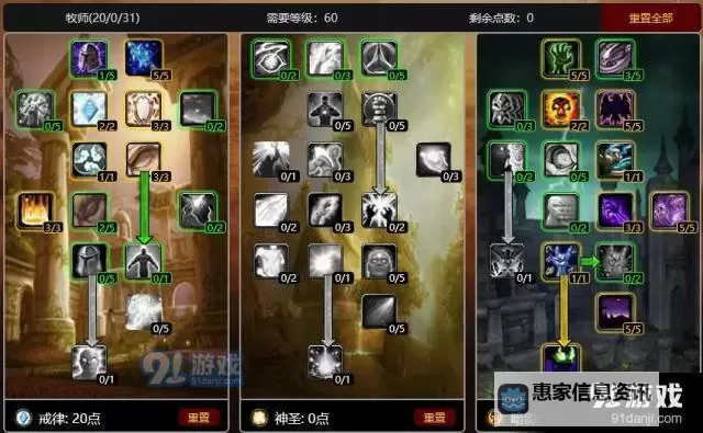 征途怀旧召唤师属性怎么加点：最全加点指南解析图1