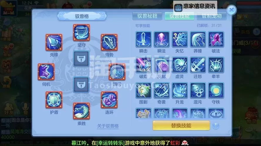 神武手游天宫怎么加点详细攻略解析图1